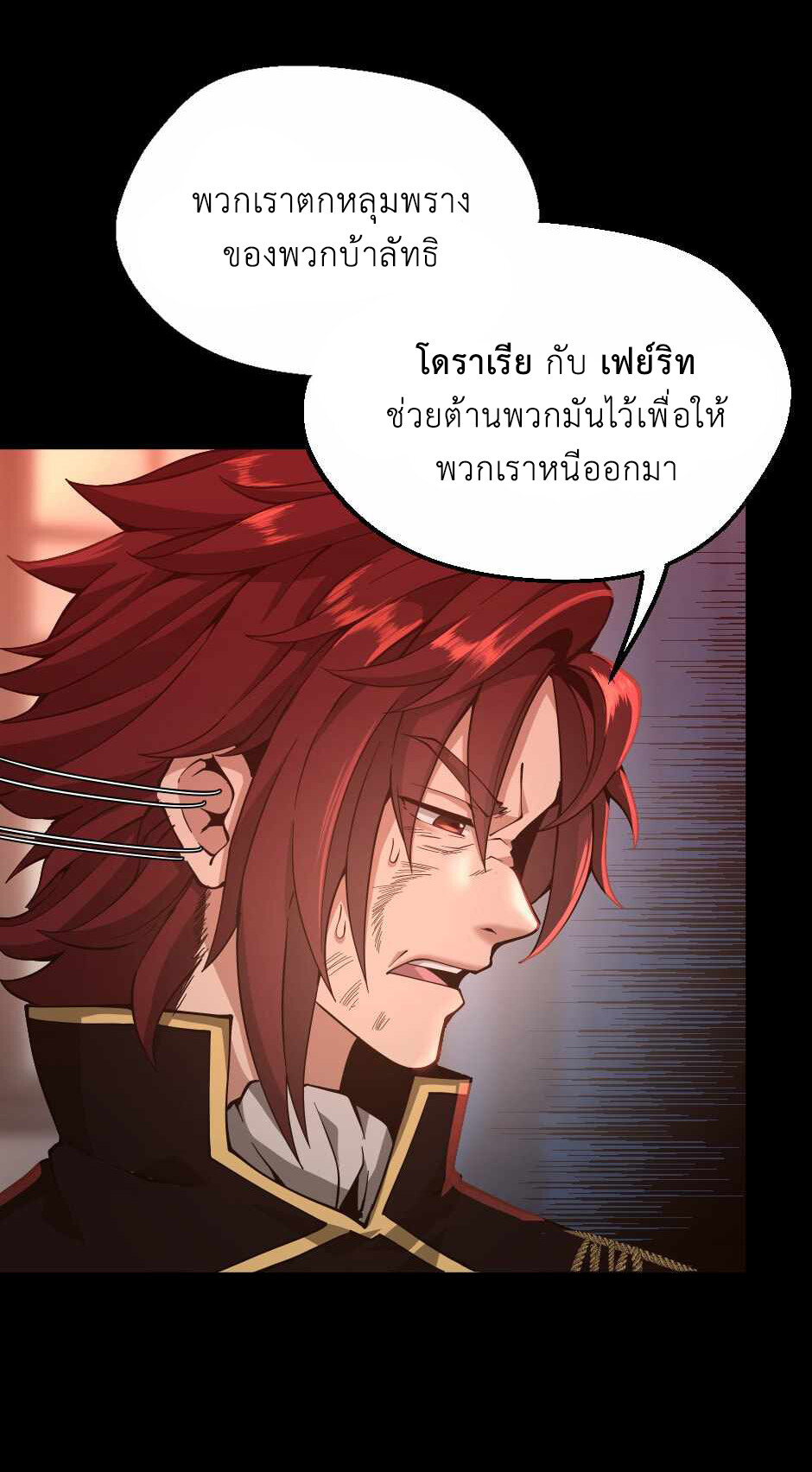 อ่านมังงะ The Beginning After the End ตอนที่ 135/66.jpg