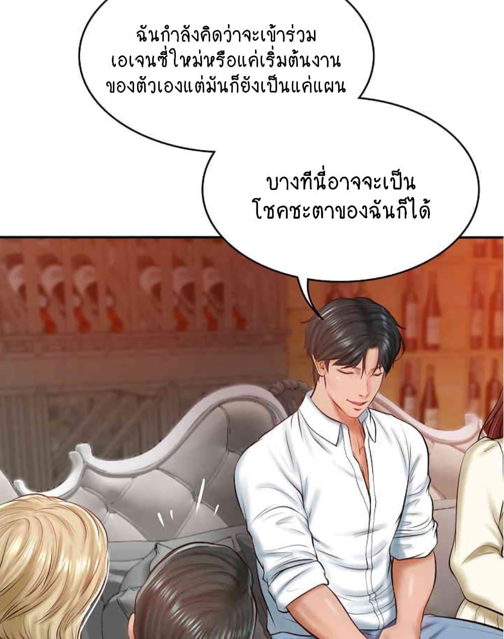 อ่านมังงะ The Billionaire’s Monster Cock Son-In-Law ตอนที่ 10/66.jpg