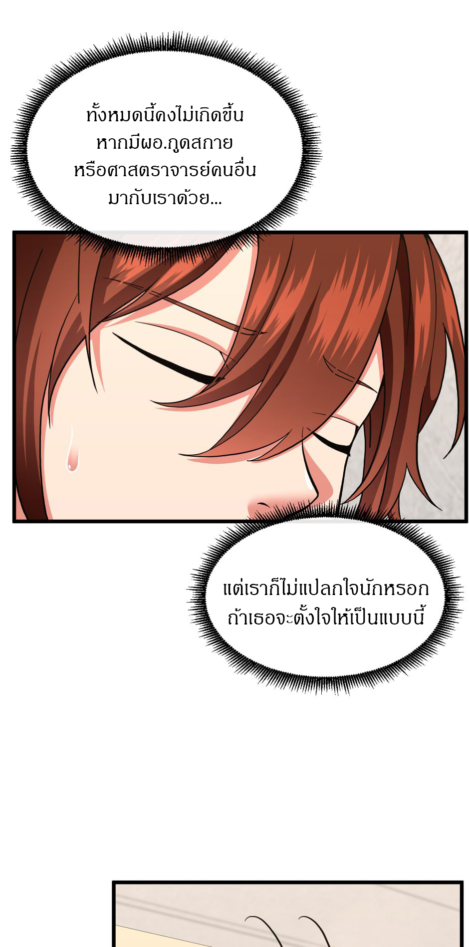 อ่านมังงะ The Beginning After the End ตอนที่ 103/66.jpg