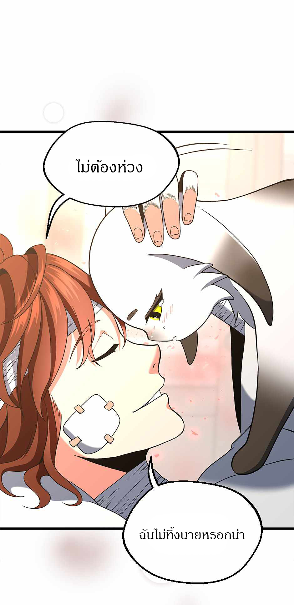 อ่านมังงะ The Beginning After the End ตอนที่ 100/66.jpg