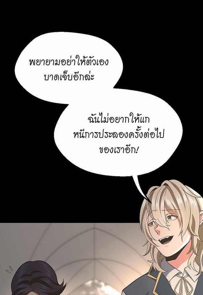 อ่านมังงะ The Beginning After the End ตอนที่ 107/66.jpg