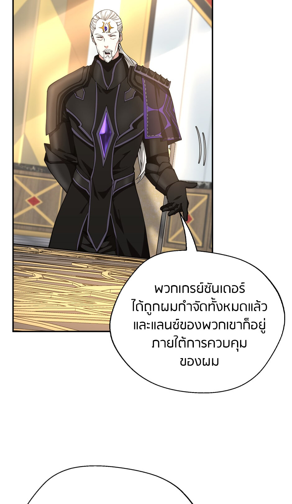 อ่านมังงะ The Beginning After the End ตอนที่ 147/66.jpg