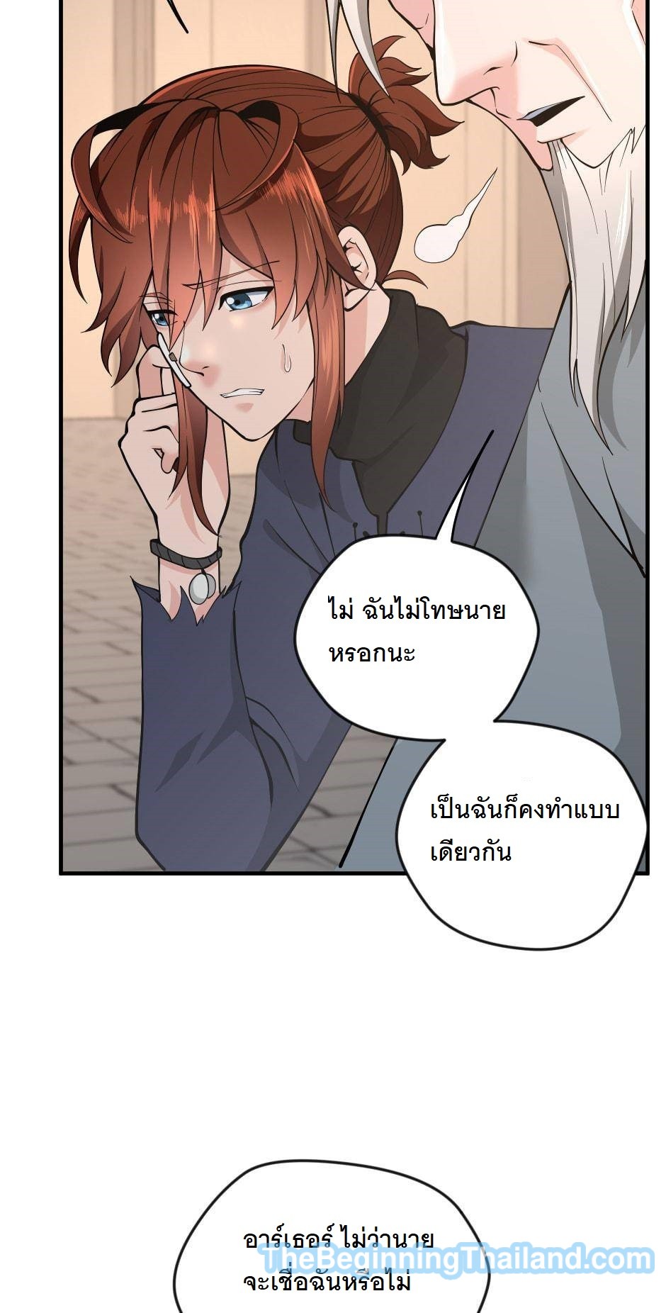 อ่านมังงะ The Beginning After the End ตอนที่ 124/66.jpg