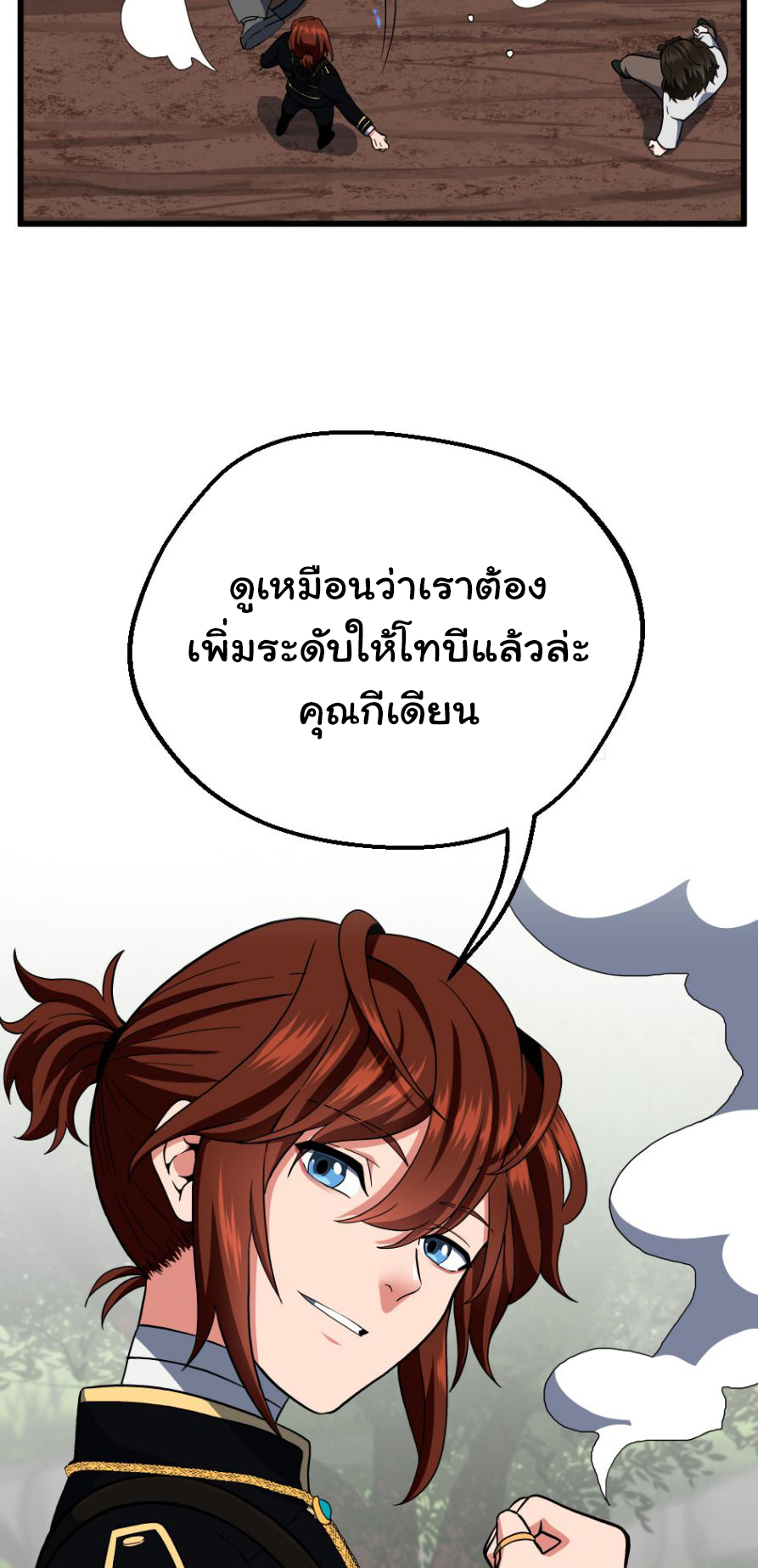 อ่านมังงะ The Beginning After the End ตอนที่ 102/66.jpg