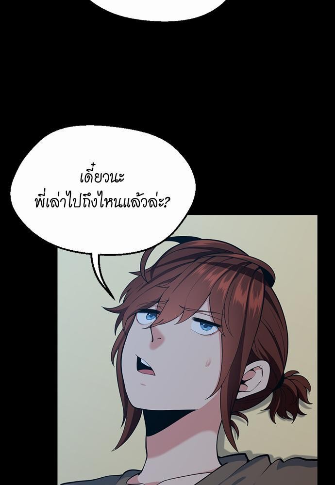 อ่านมังงะ The Beginning After the End ตอนที่ 115/66.jpg