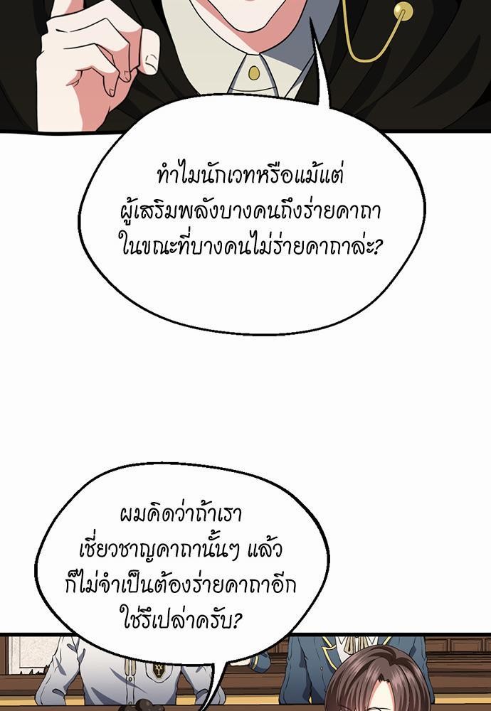 อ่านมังงะ The Beginning After the End ตอนที่ 106/66.jpg