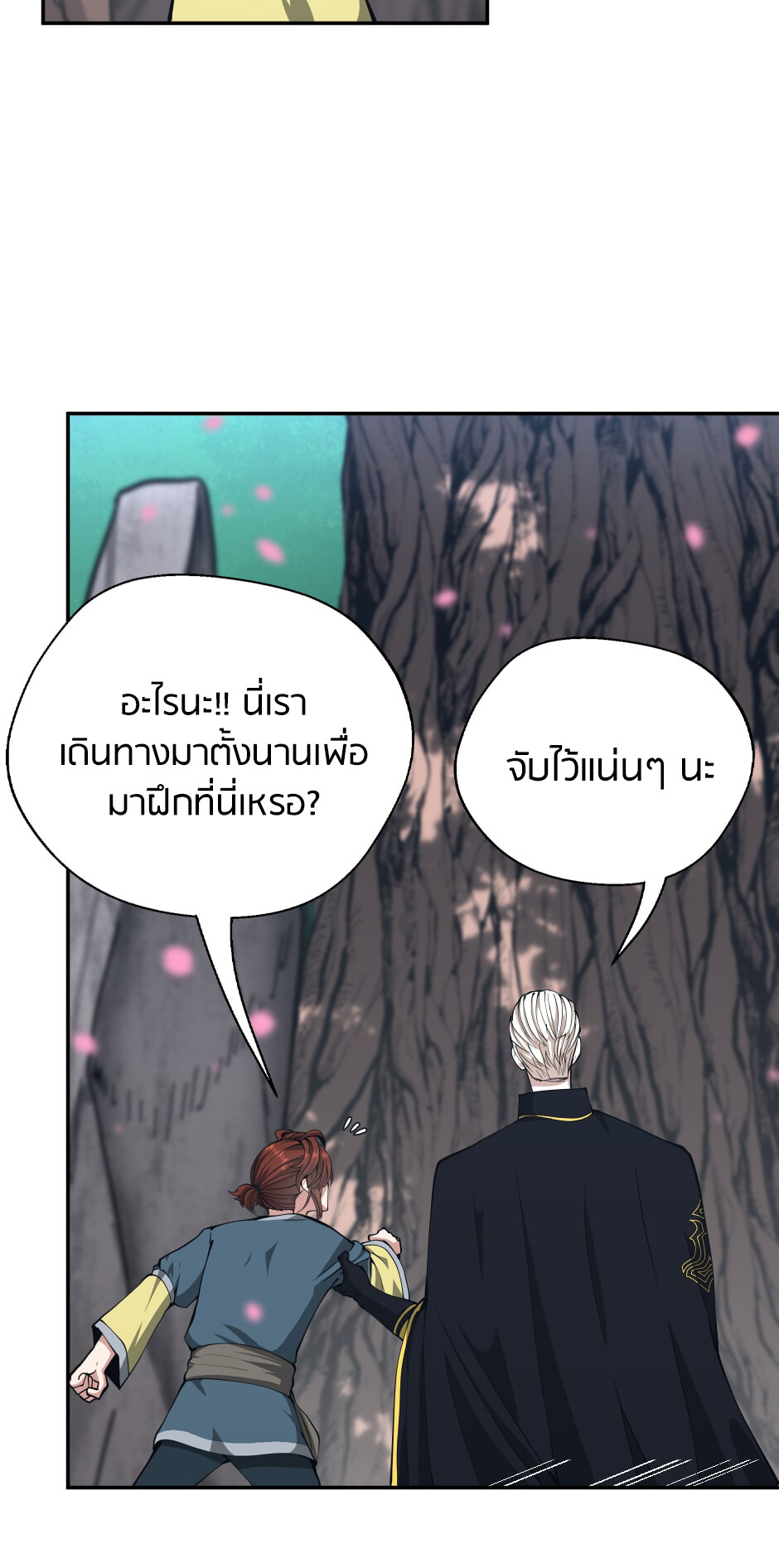 อ่านมังงะ The Beginning After the End ตอนที่ 151/66.jpg