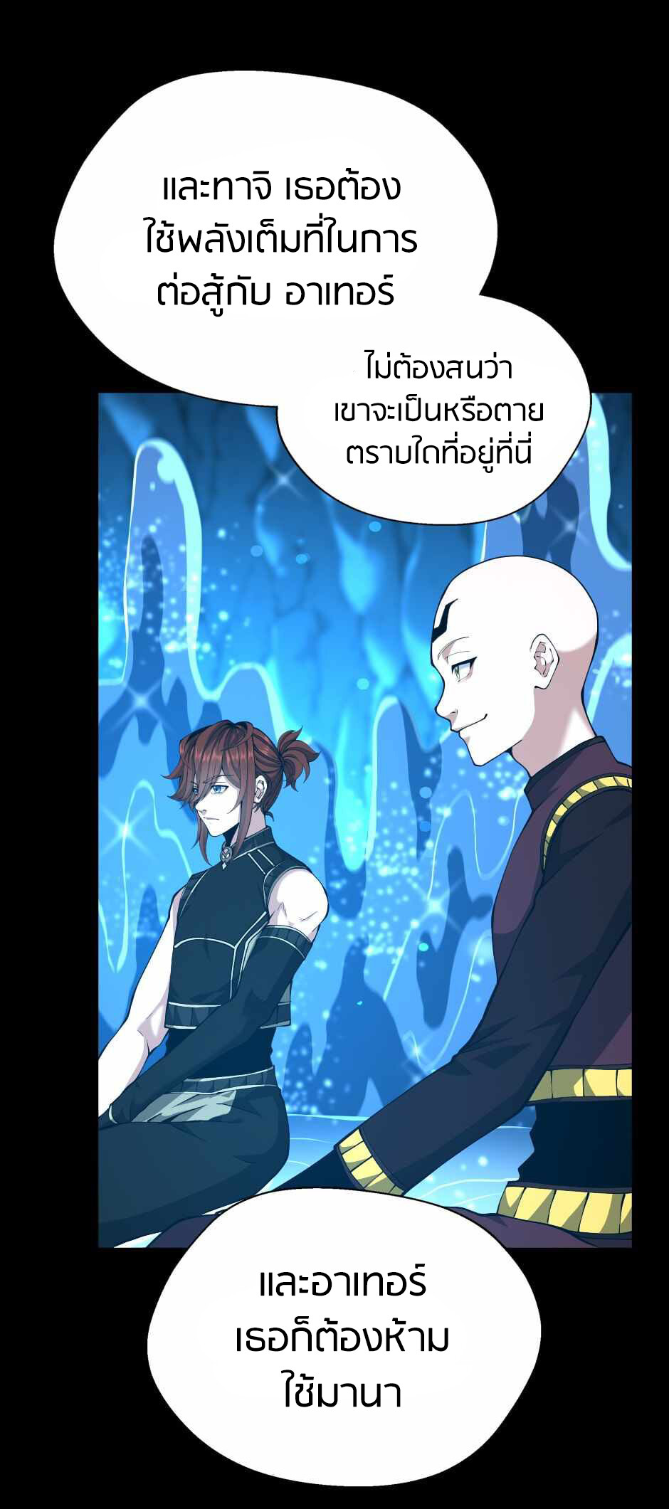 อ่านมังงะ The Beginning After the End ตอนที่ 153/66.jpg