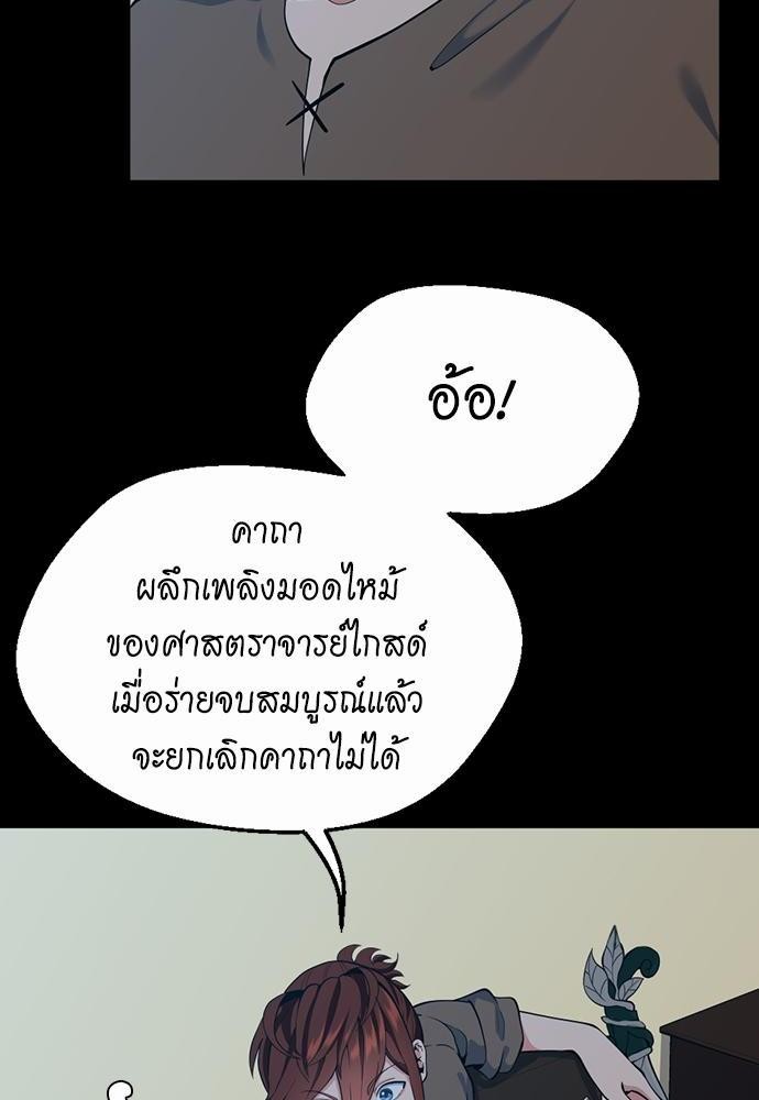 อ่านมังงะ The Beginning After the End ตอนที่ 115/67.jpg