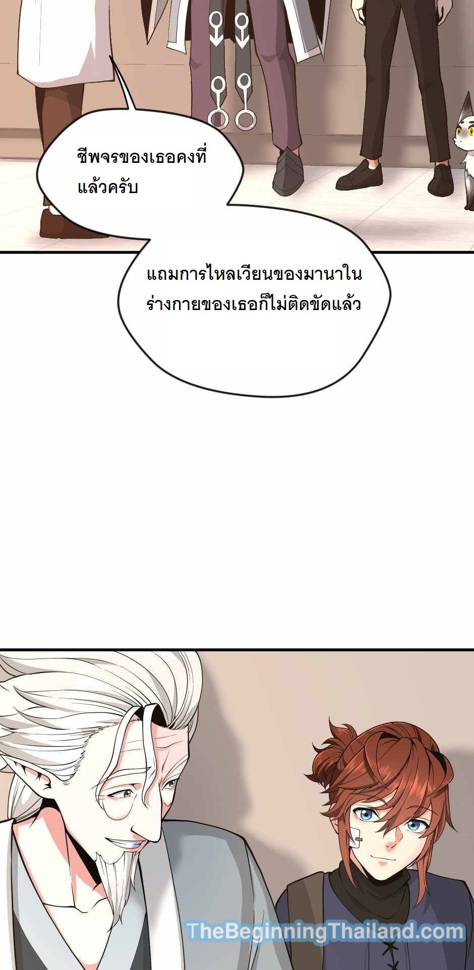 อ่านมังงะ The Beginning After the End ตอนที่ 123/67.jpg