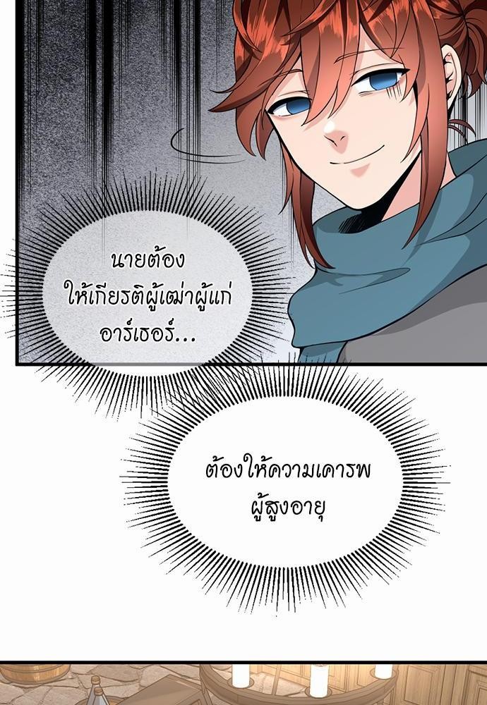 อ่านมังงะ The Beginning After the End ตอนที่ 121/67.jpg