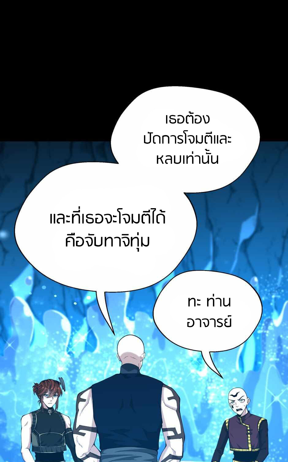 อ่านมังงะ The Beginning After the End ตอนที่ 153/67.jpg