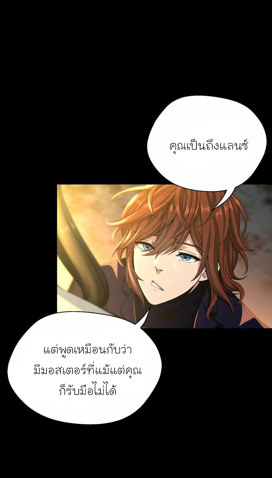 อ่านมังงะ The Beginning After the End ตอนที่ 142/67.jpg