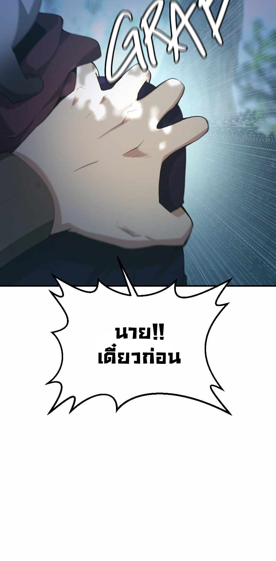 อ่านมังงะ The Beginning After the End ตอนที่ 128/6.jpg