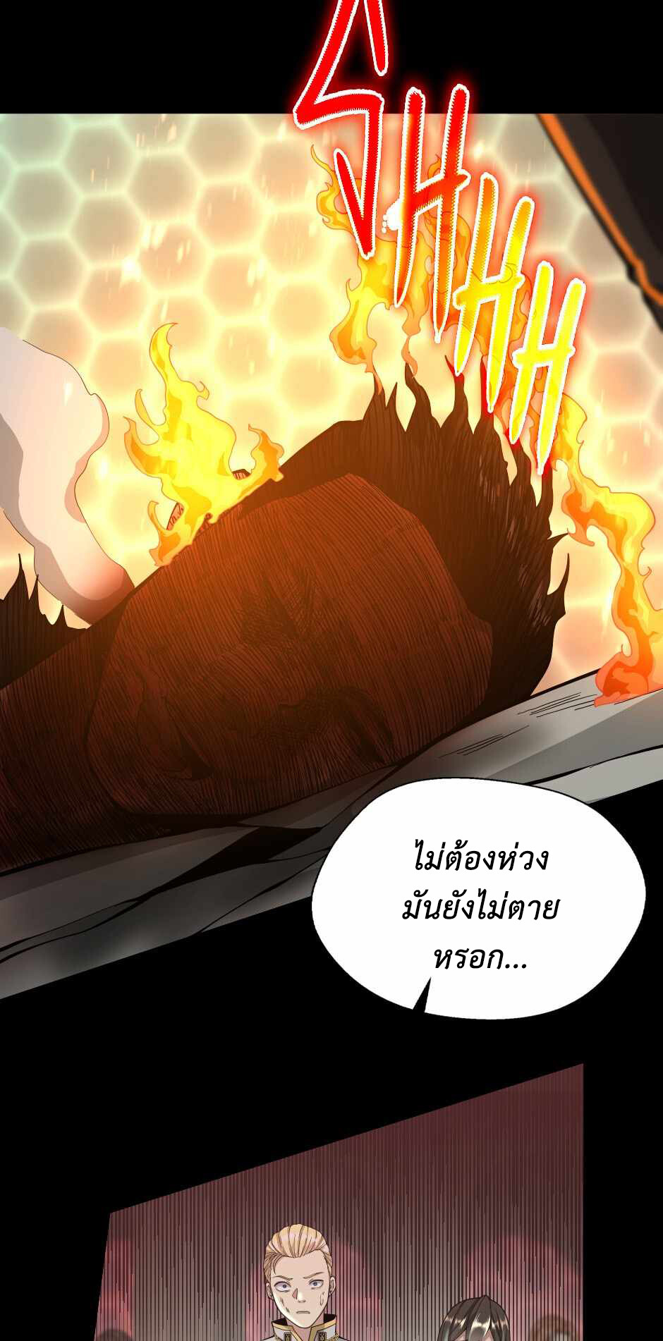 อ่านมังงะ The Beginning After the End ตอนที่ 136/67.jpg