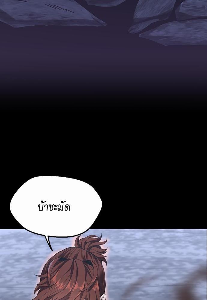 อ่านมังงะ The Beginning After the End ตอนที่ 117/67.jpg