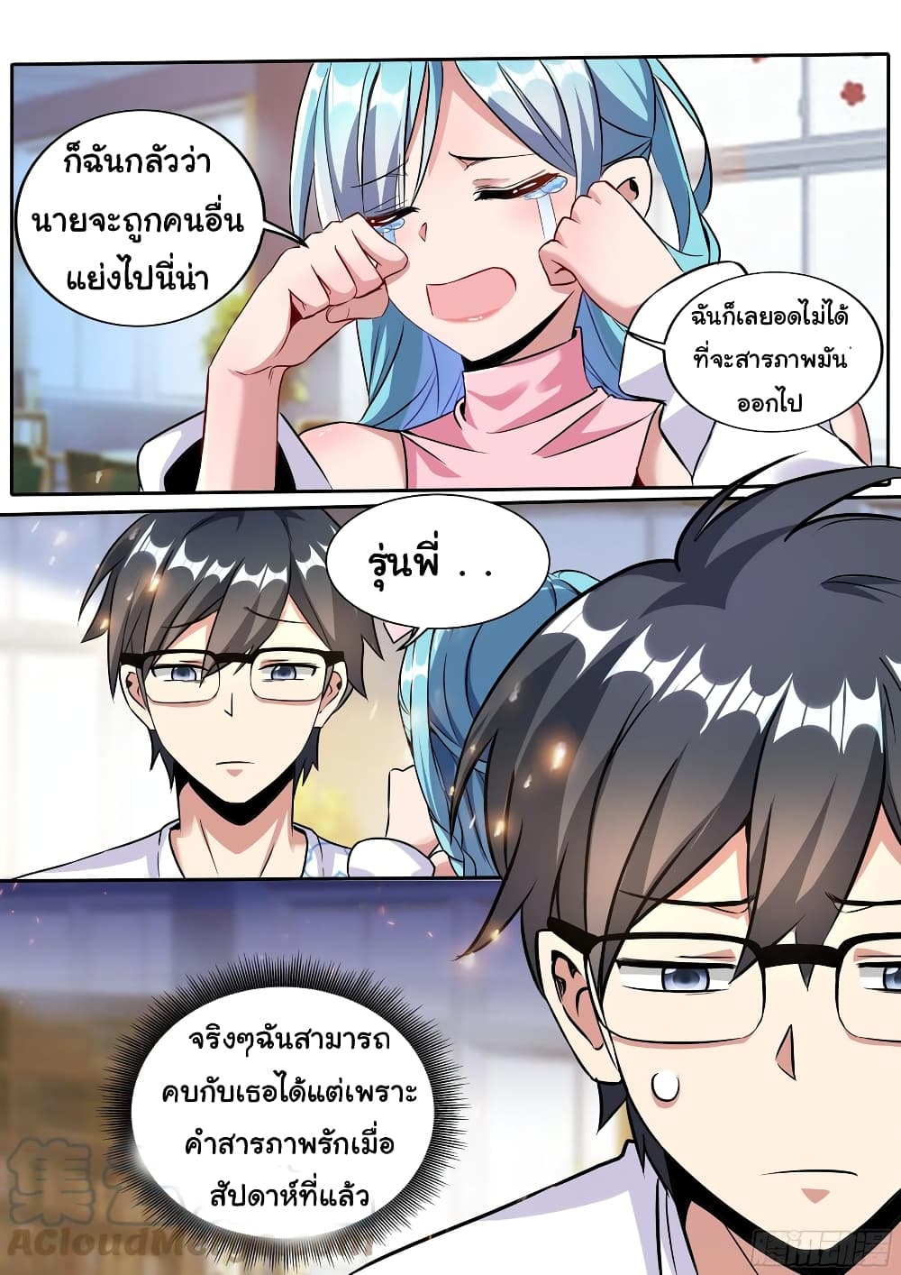 อ่านมังงะ I’m A Tycoon In The Other World ตอนที่ 1/6.jpg