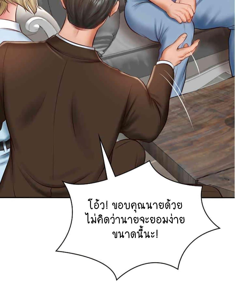 อ่านมังงะ The Billionaire’s Monster Cock Son-In-Law ตอนที่ 10/67.jpg