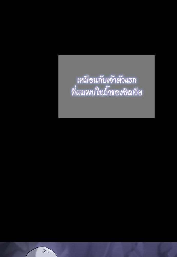 อ่านมังงะ The Beginning After the End ตอนที่ 120/6.jpg