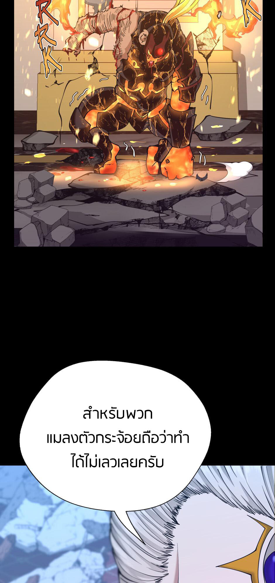 อ่านมังงะ The Beginning After the End ตอนที่ 146/67.jpg