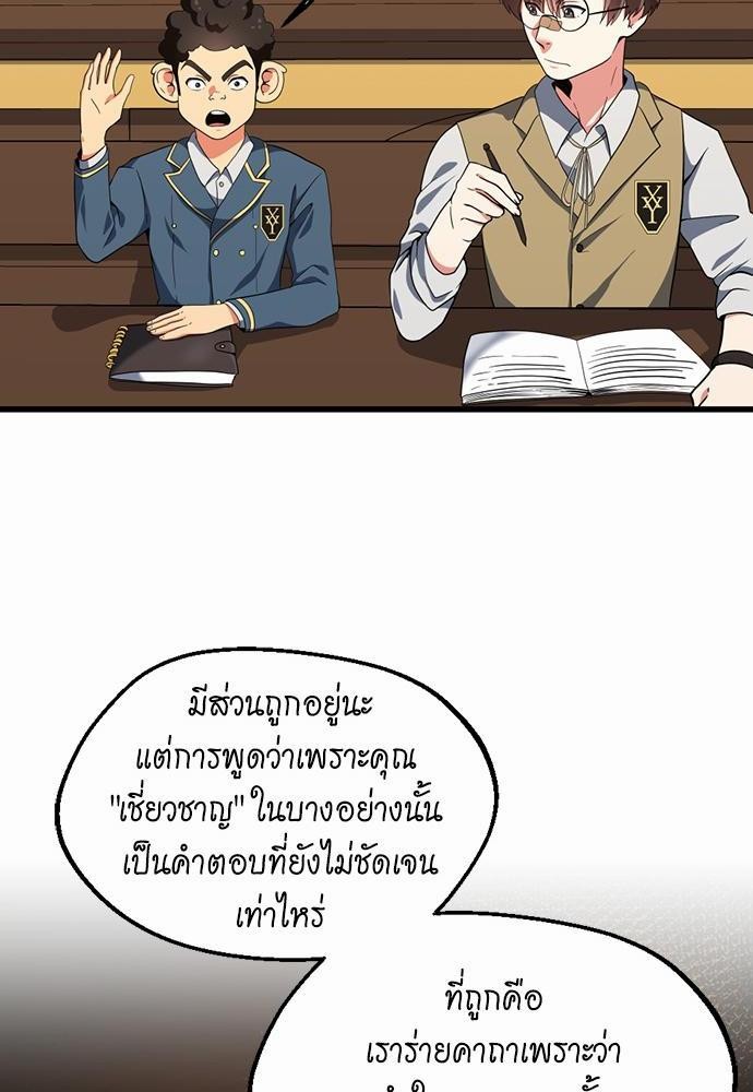 อ่านมังงะ The Beginning After the End ตอนที่ 106/67.jpg