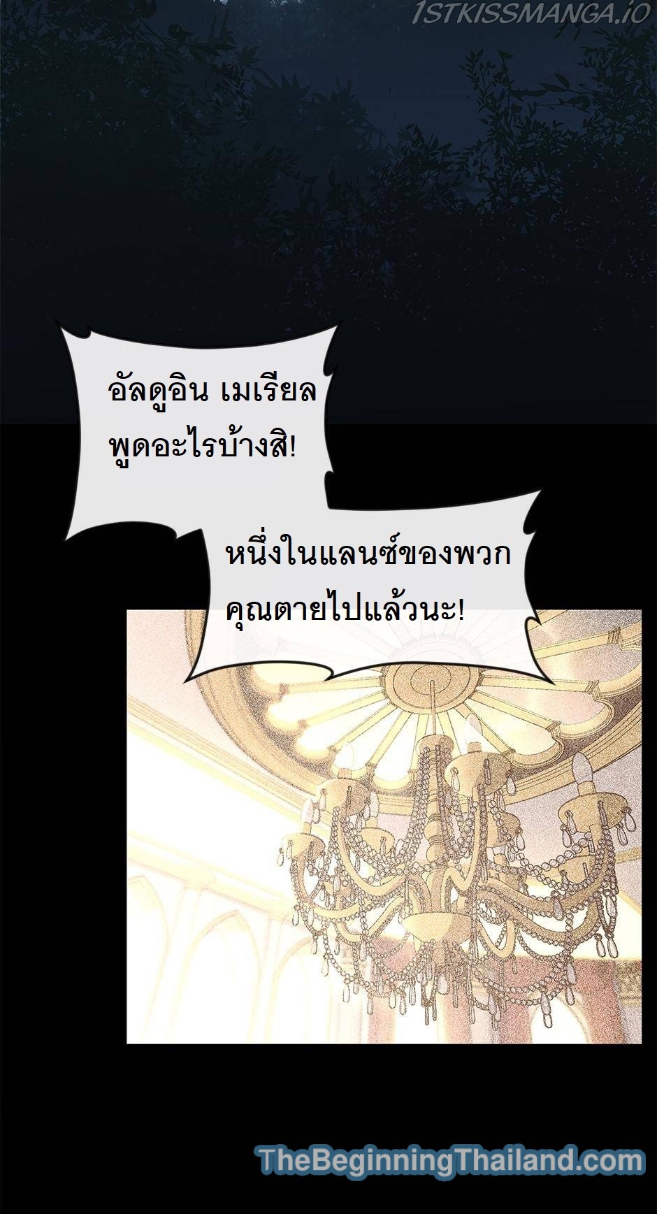 อ่านมังงะ The Beginning After the End ตอนที่ 125/67.jpg