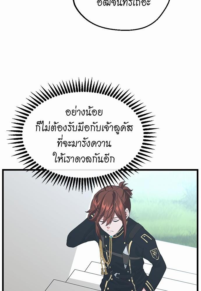 อ่านมังงะ The Beginning After the End ตอนที่ 109/67.jpg