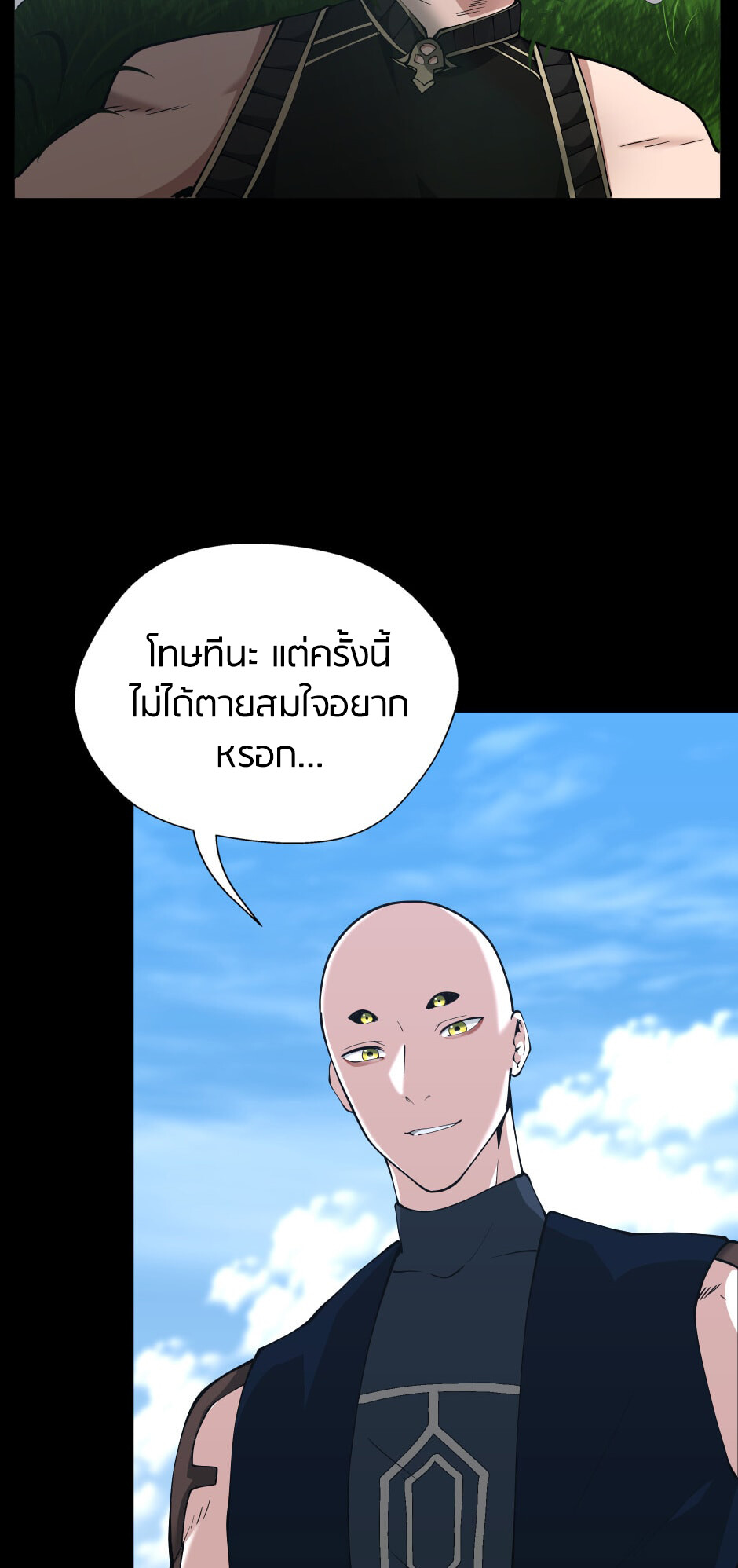 อ่านมังงะ The Beginning After the End ตอนที่ 152/67.jpg