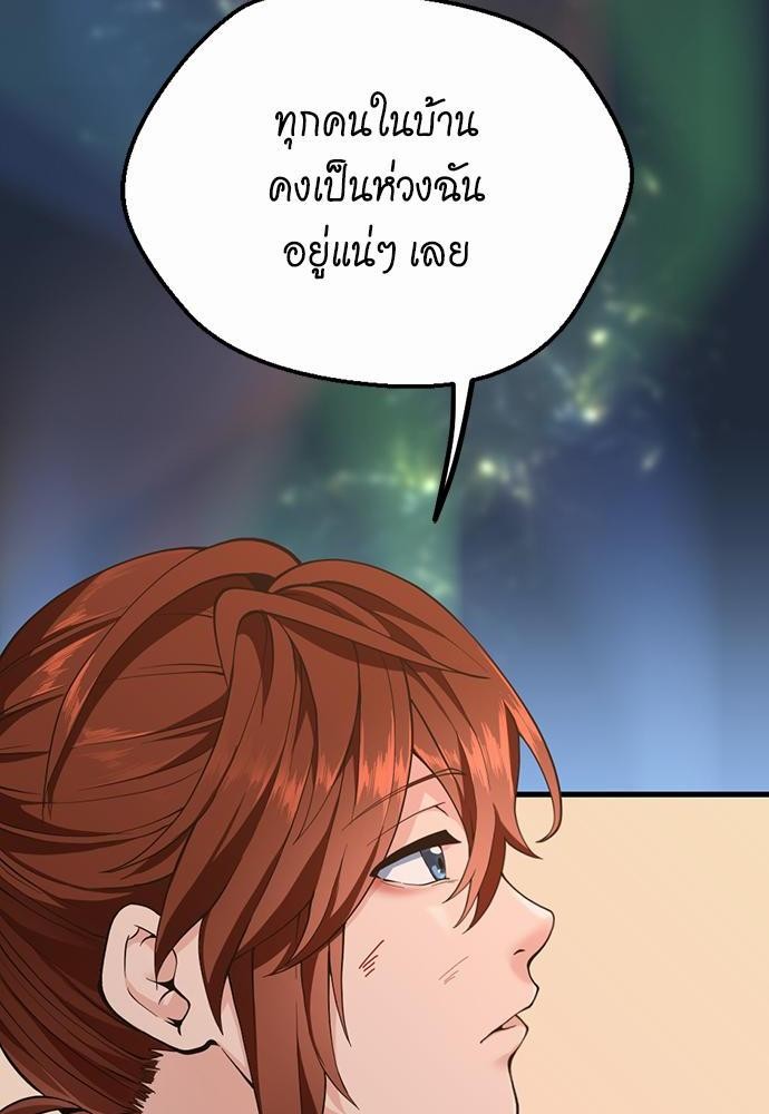 อ่านมังงะ The Beginning After the End ตอนที่ 120/67.jpg