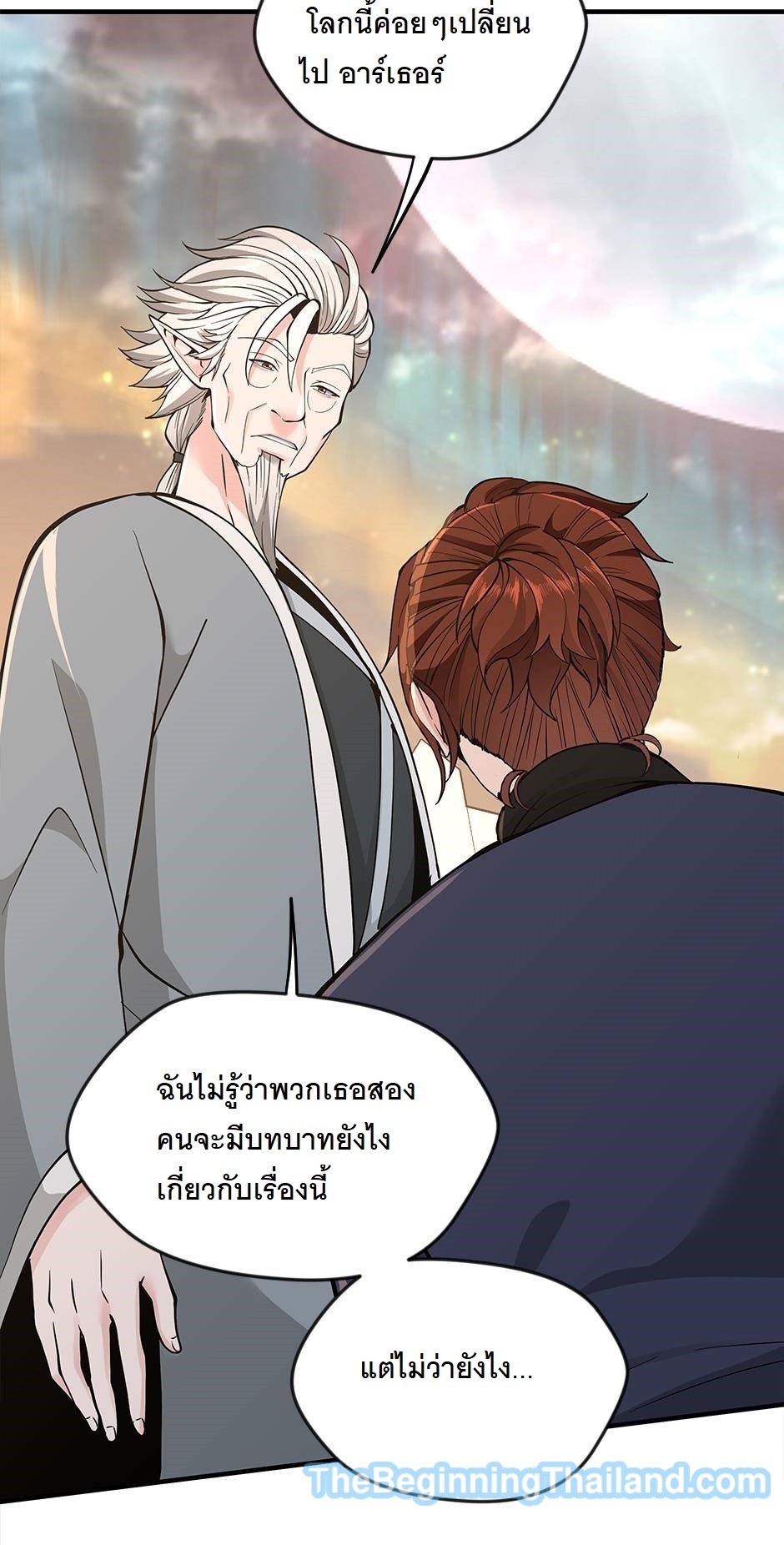 อ่านมังงะ The Beginning After the End ตอนที่ 124/68.jpg