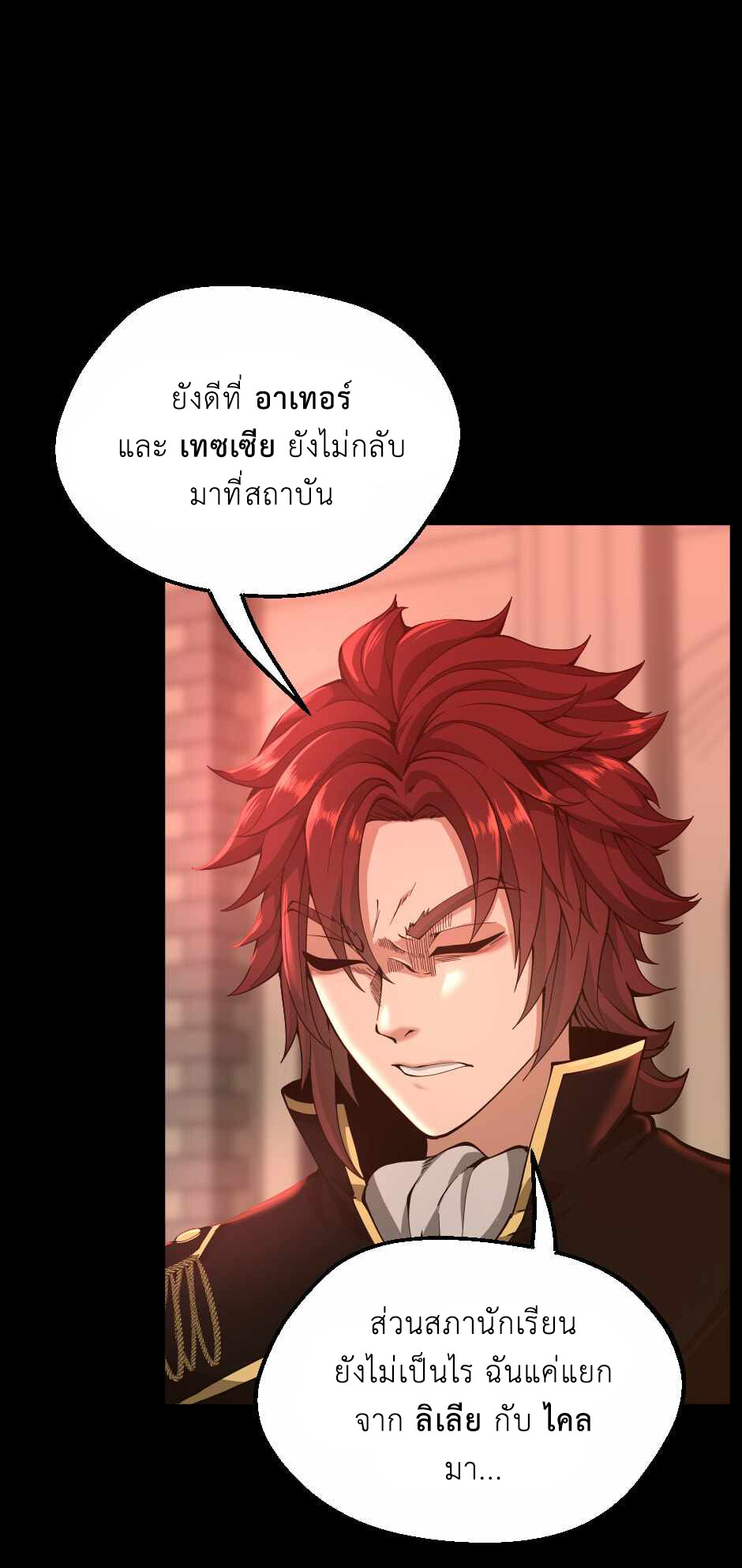 อ่านมังงะ The Beginning After the End ตอนที่ 135/68.jpg