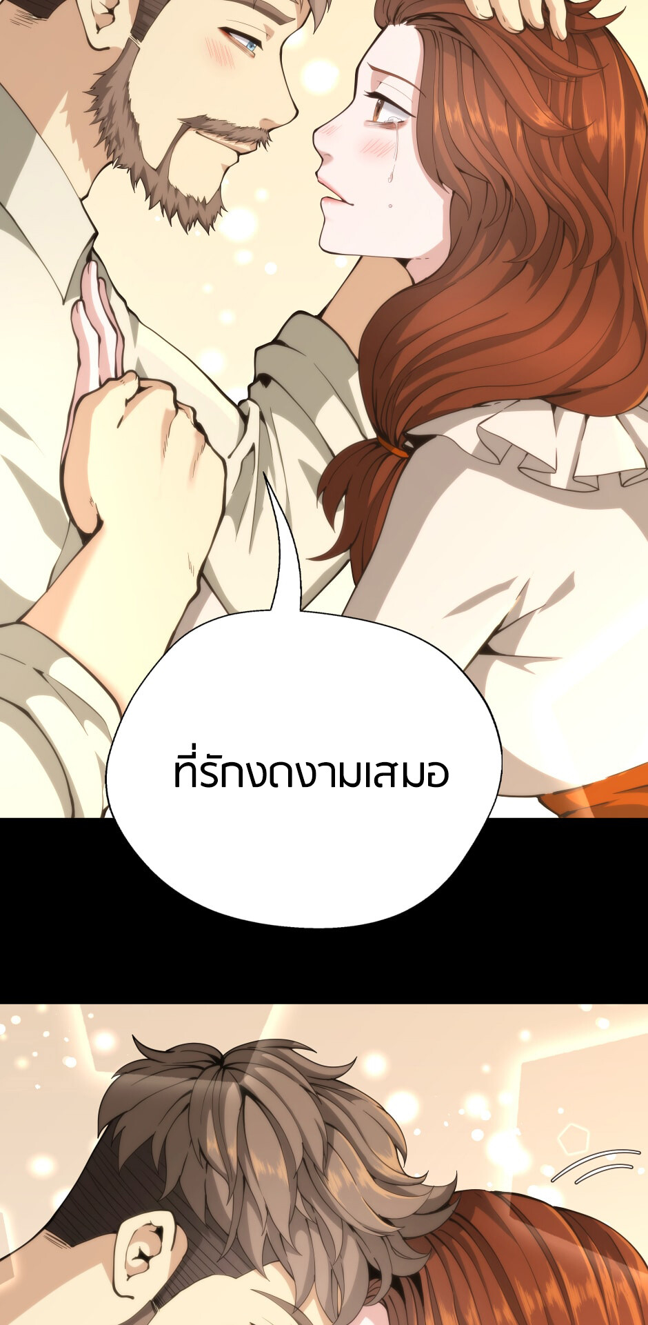 อ่านมังงะ The Beginning After the End ตอนที่ 150/68.jpg