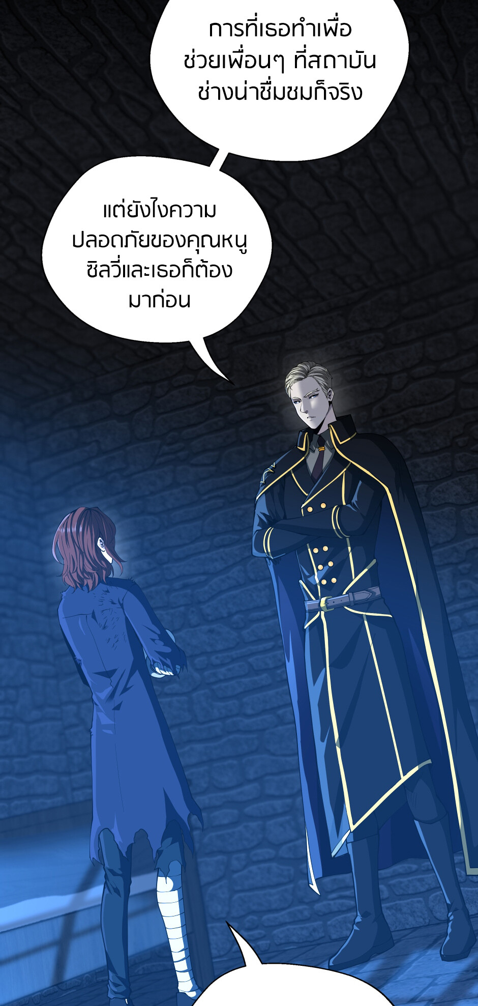 อ่านมังงะ The Beginning After the End ตอนที่ 147/6.jpg