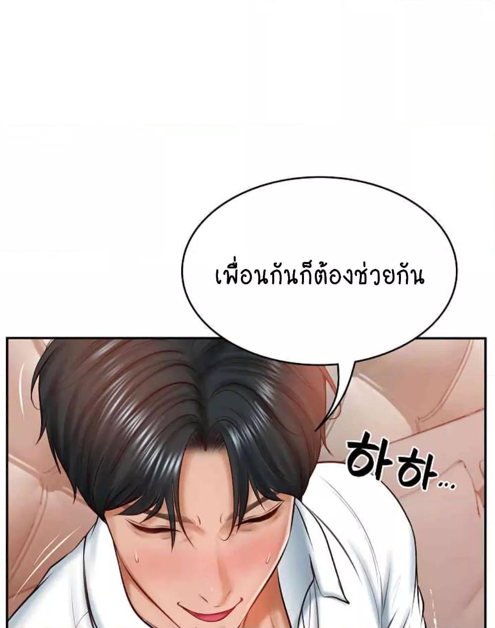 อ่านมังงะ The Billionaire’s Monster Cock Son-In-Law ตอนที่ 10/68.jpg