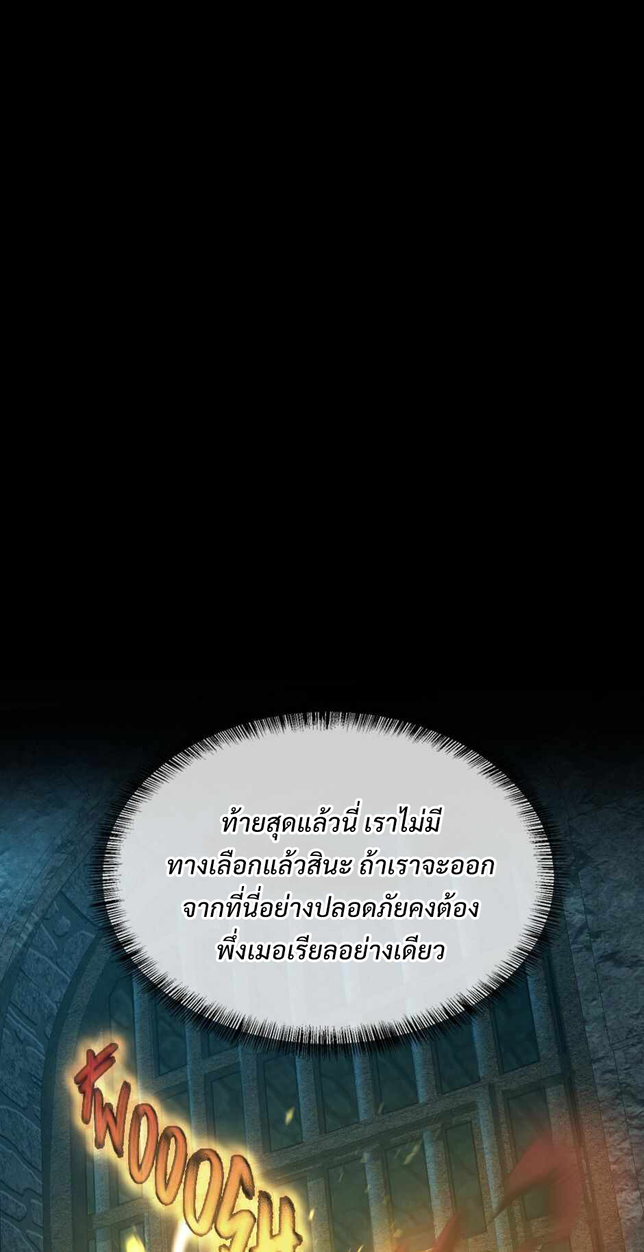 อ่านมังงะ The Beginning After the End ตอนที่ 143/68.jpg