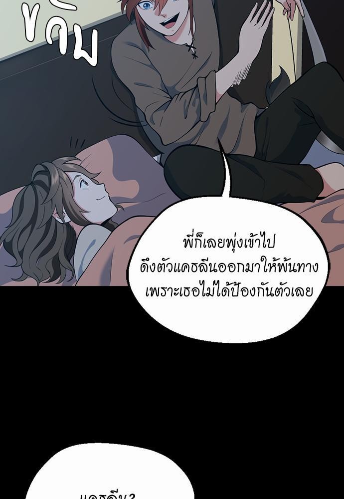 อ่านมังงะ The Beginning After the End ตอนที่ 115/68.jpg