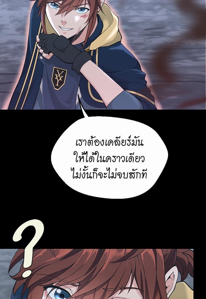 อ่านมังงะ The Beginning After the End ตอนที่ 117/68.jpg