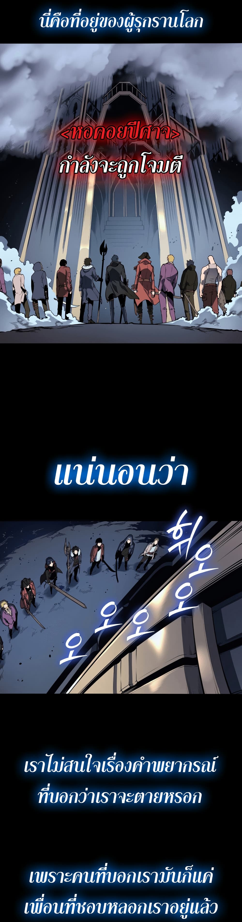 อ่านมังงะ The Return of the Disaster-Class Hero ตอนที่ 0/6.jpg