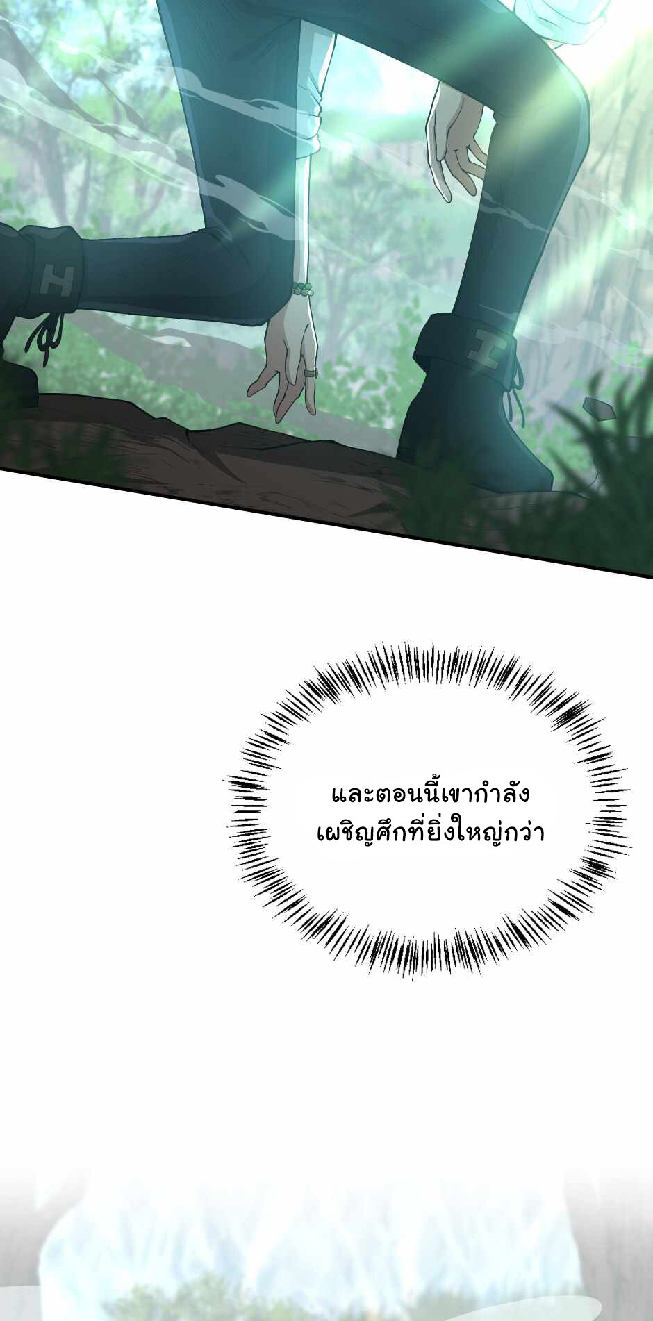 อ่านมังงะ The Beginning After the End ตอนที่ 127/68.jpg