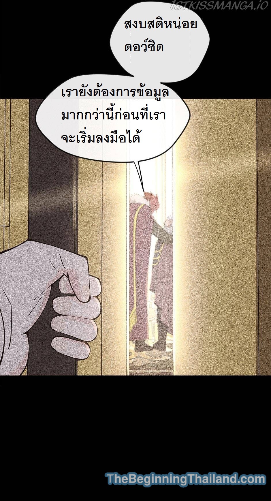 อ่านมังงะ The Beginning After the End ตอนที่ 125/68.jpg