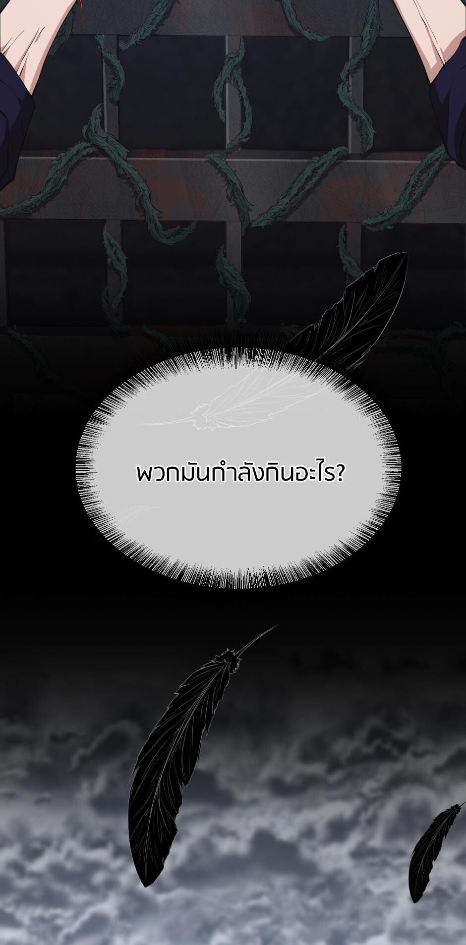 อ่านมังงะ The Beginning After the End ตอนที่ 145/6.jpg