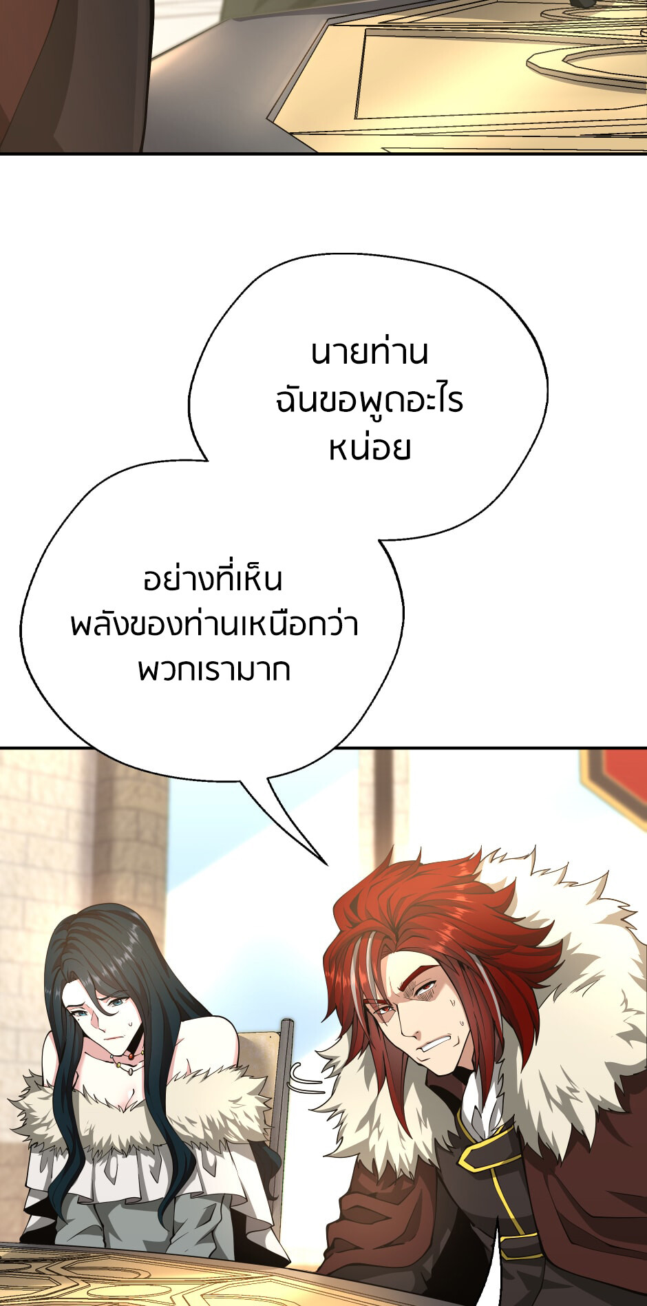 อ่านมังงะ The Beginning After the End ตอนที่ 147/68.jpg