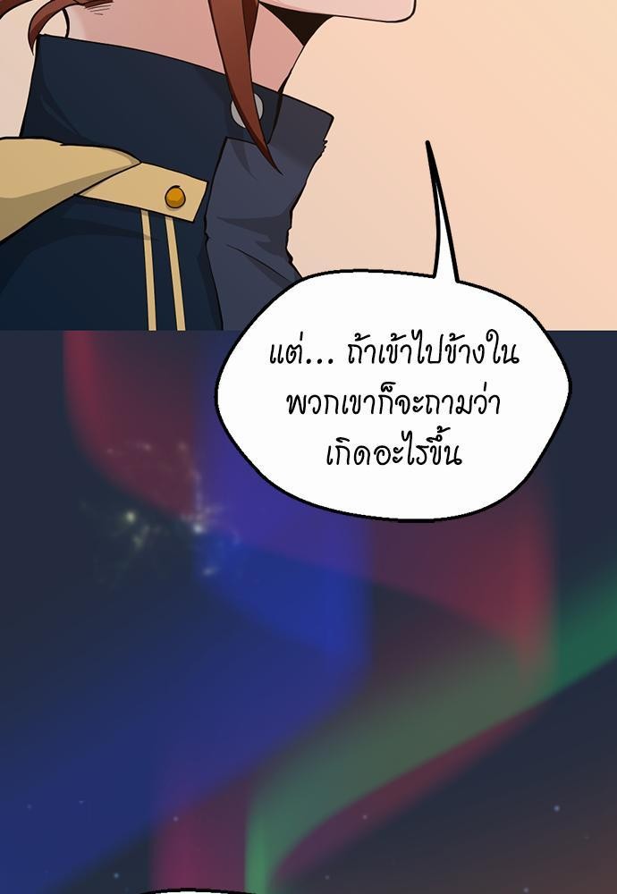 อ่านมังงะ The Beginning After the End ตอนที่ 120/68.jpg