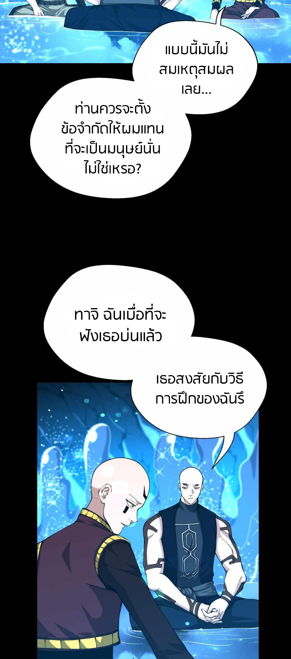 อ่านมังงะ The Beginning After the End ตอนที่ 153/68.jpg