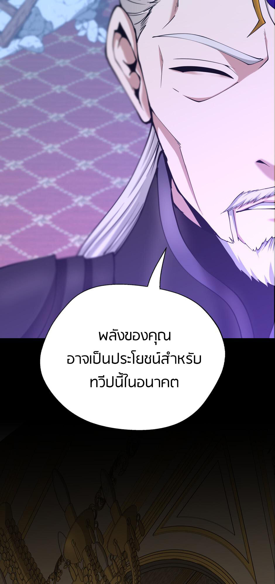 อ่านมังงะ The Beginning After the End ตอนที่ 146/68.jpg