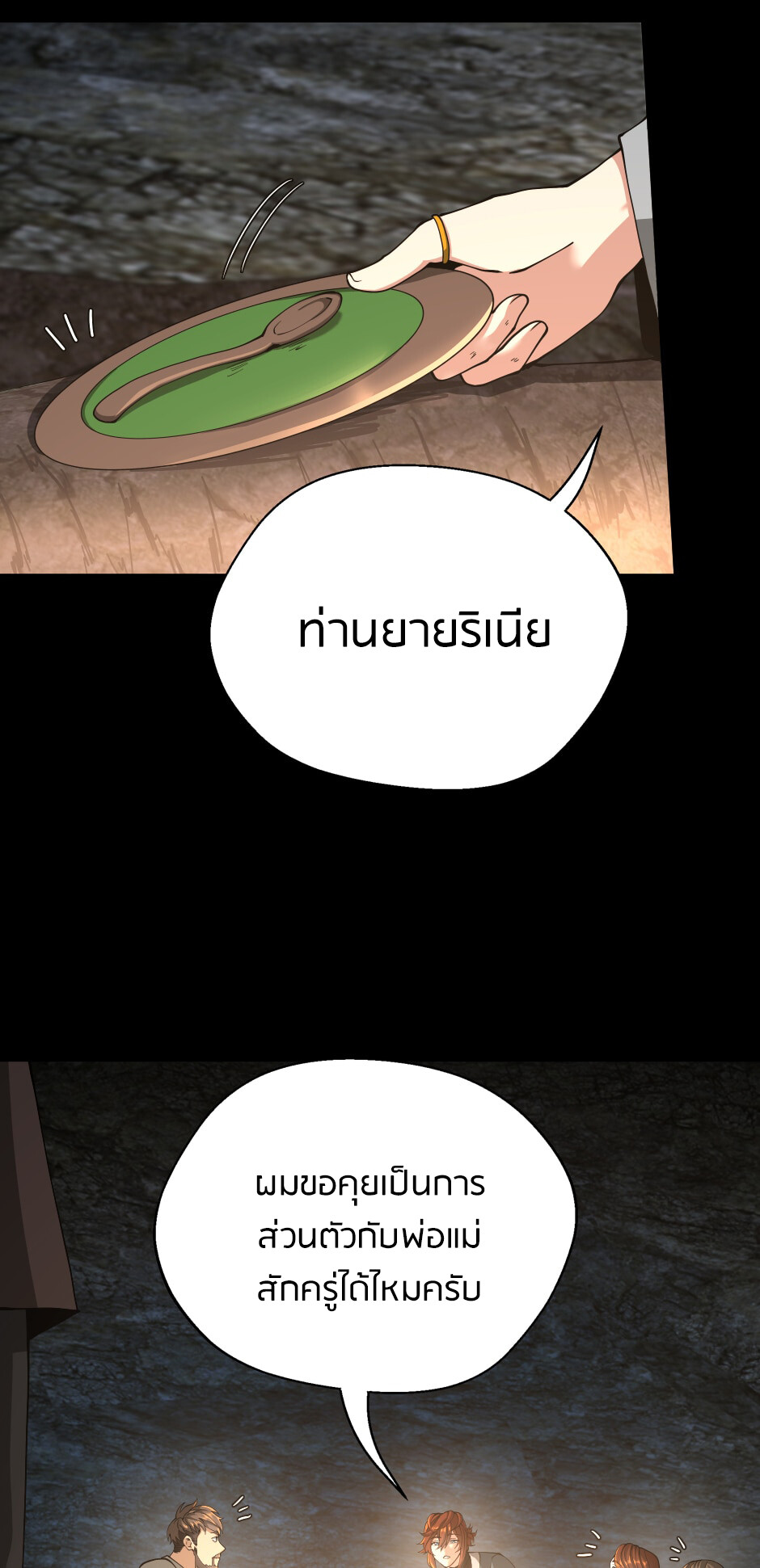 อ่านมังงะ The Beginning After the End ตอนที่ 148/68.jpg