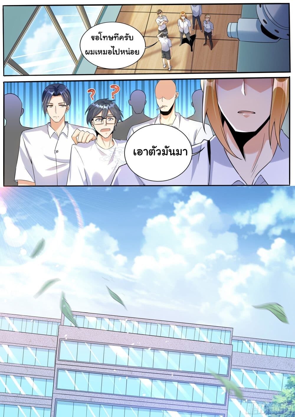 อ่านมังงะ I’m A Tycoon In The Other World ตอนที่ 3/6.jpg