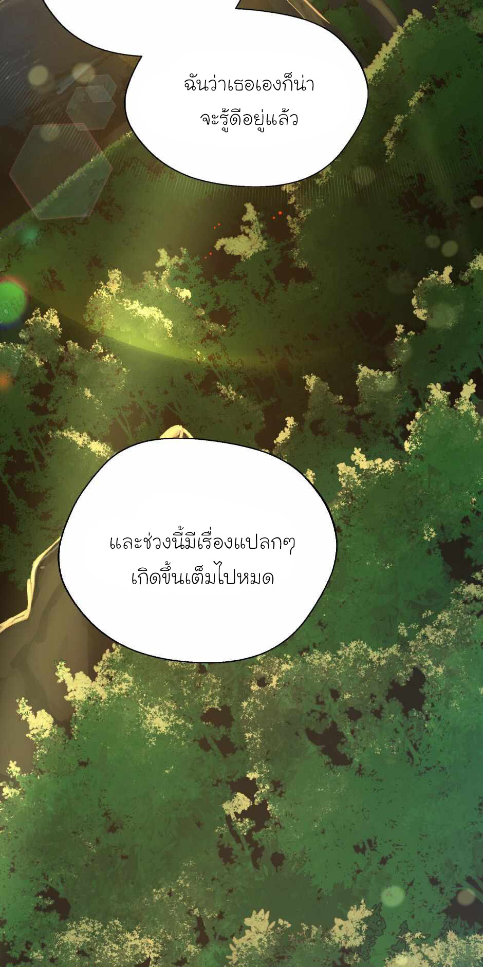 อ่านมังงะ The Beginning After the End ตอนที่ 142/69.jpg