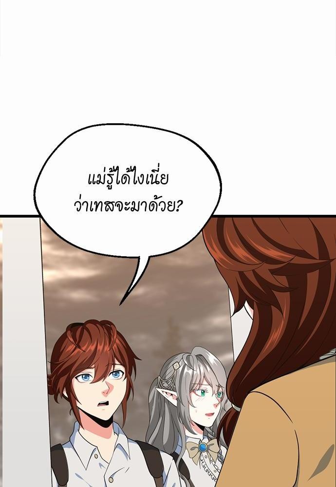 อ่านมังงะ The Beginning After the End ตอนที่ 114/69.jpg