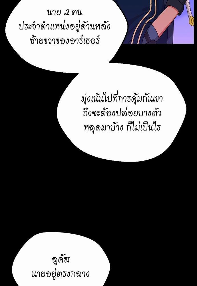 อ่านมังงะ The Beginning After the End ตอนที่ 116/69.jpg